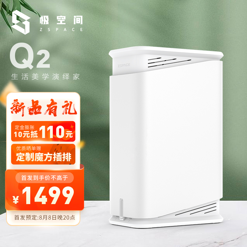 极空间推出新款 Q2 NAS:双盘位,多彩合金外壳