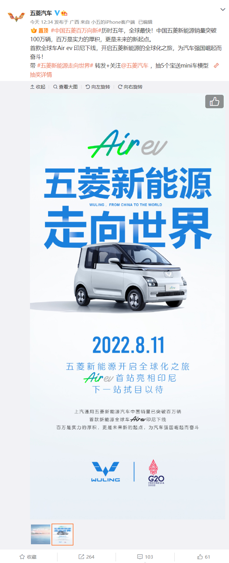 中国五菱新能源销量突破 100 万辆,首款全球车 Air e