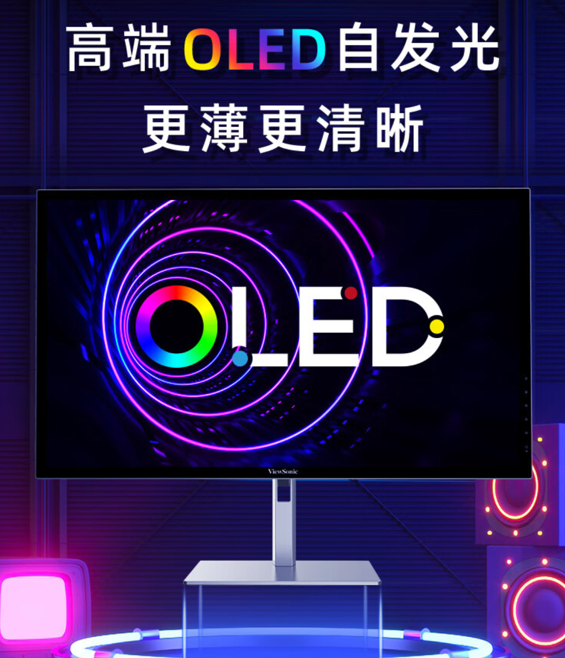 优派推出 4K OLED 显示器:原生 10bit 色深,首