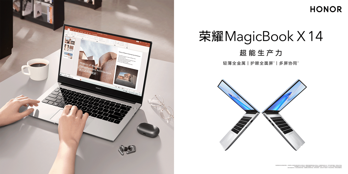 荣耀 MagicBook X 14 独显版本开售