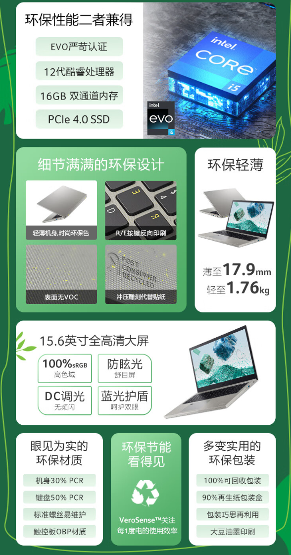 宏碁蜂鸟未来环保版笔记本上市:采用 30% PCR 回收塑料