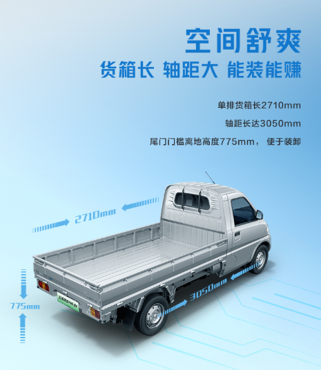 五菱首款纯电微卡:荣光小卡 EV 发布,售价11.38