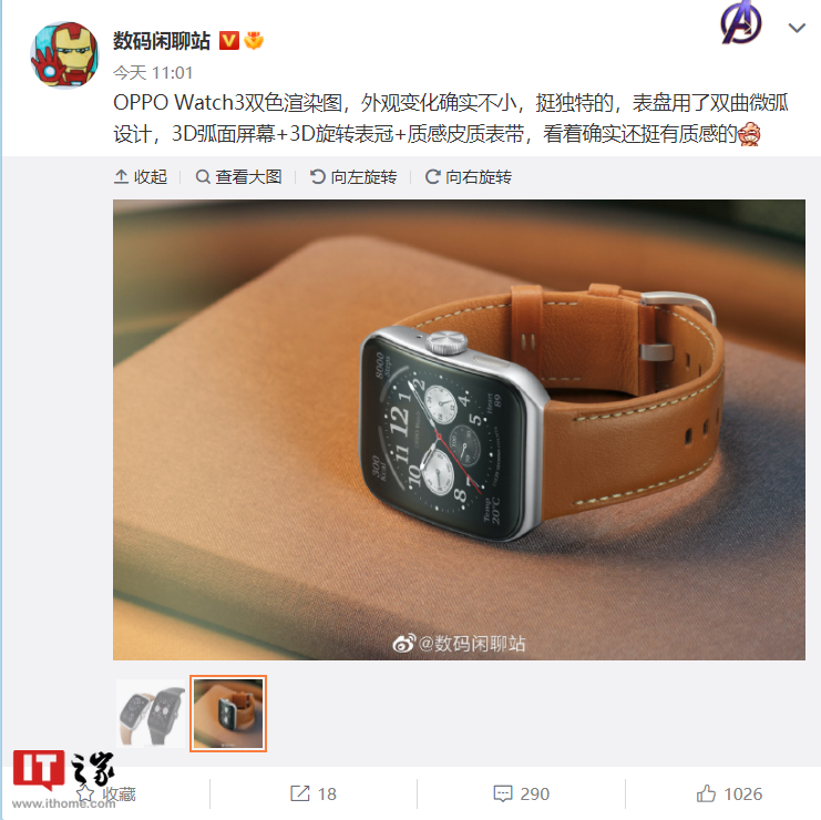 OPPO Watch 3 智能手表双色渲染图曝光:3D 弧面