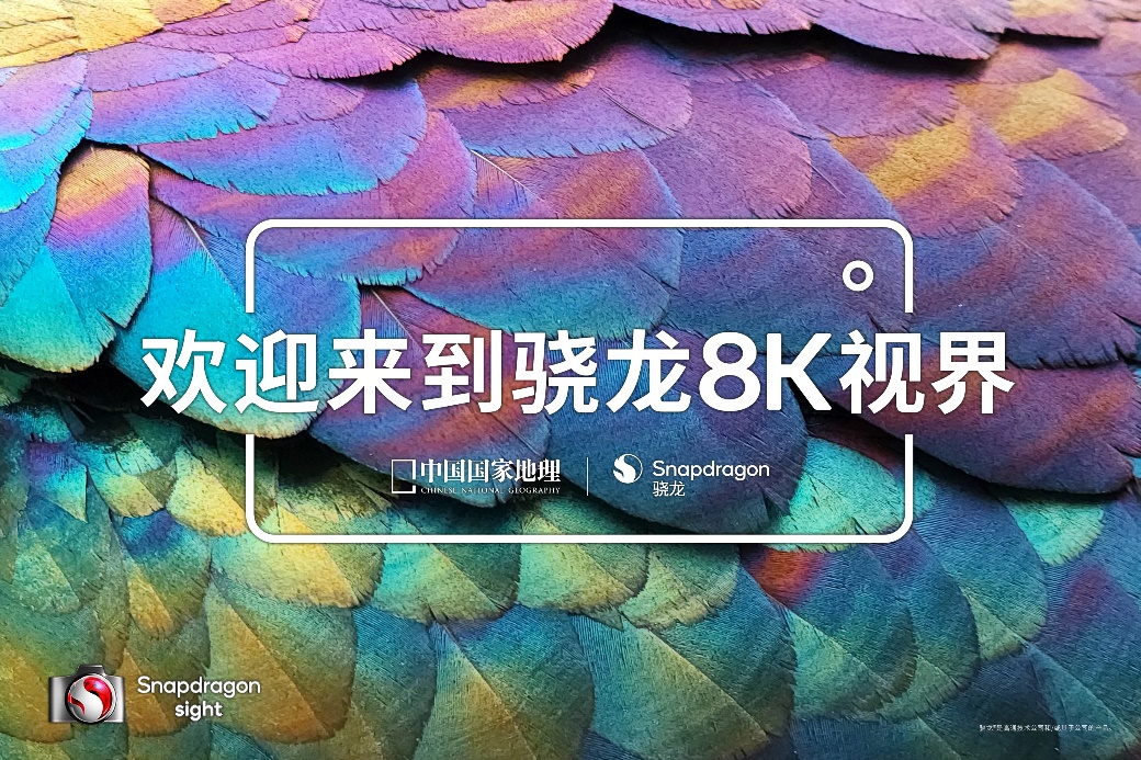 骁龙嘉年华全面展示前沿移动科技,赋能美好数字生活