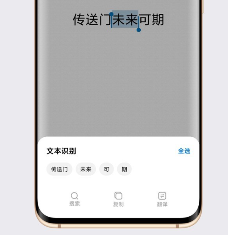 小米 MIUI 传送门已支持日语 OCR 识别,可配合翻译使