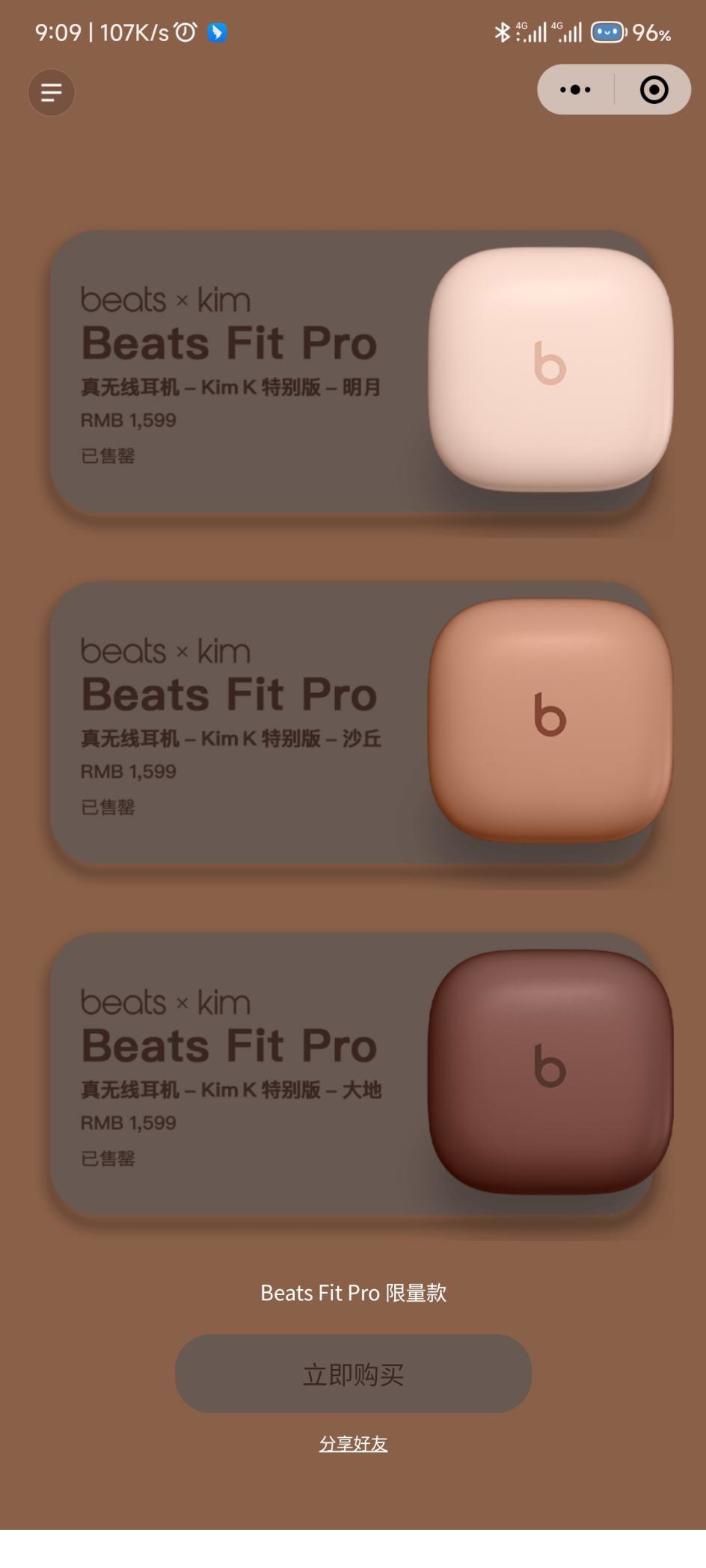 金卡戴珊合作推出 Beats Fit Pro 开售 1599