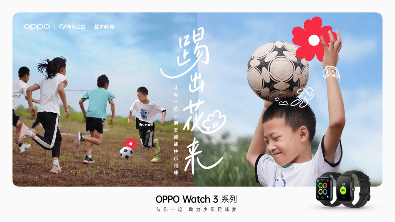 OPPO Watch 3 系列发布,带来国内首款 LTPO