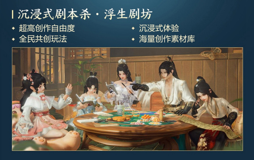 《剑网 3》将推出移植手游:可继承端游进度,全平台数据互通