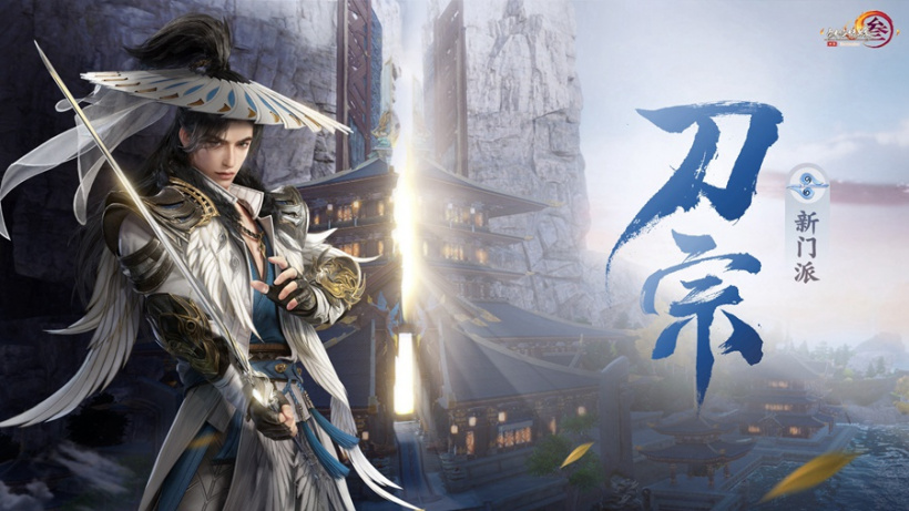 《剑网 3》将推出移植手游:可继承端游进度,全平台数据互通