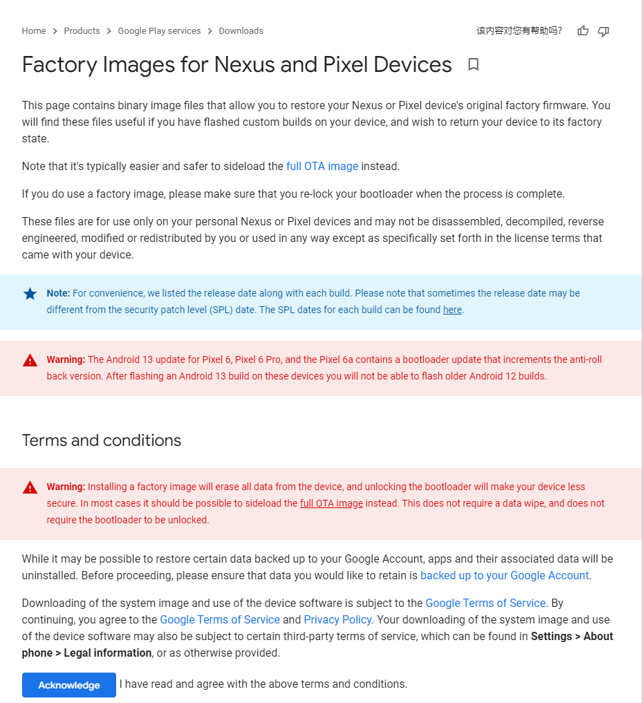 谷歌 Pixel 6/6 Pro / 6A 不再支持刷回安卓