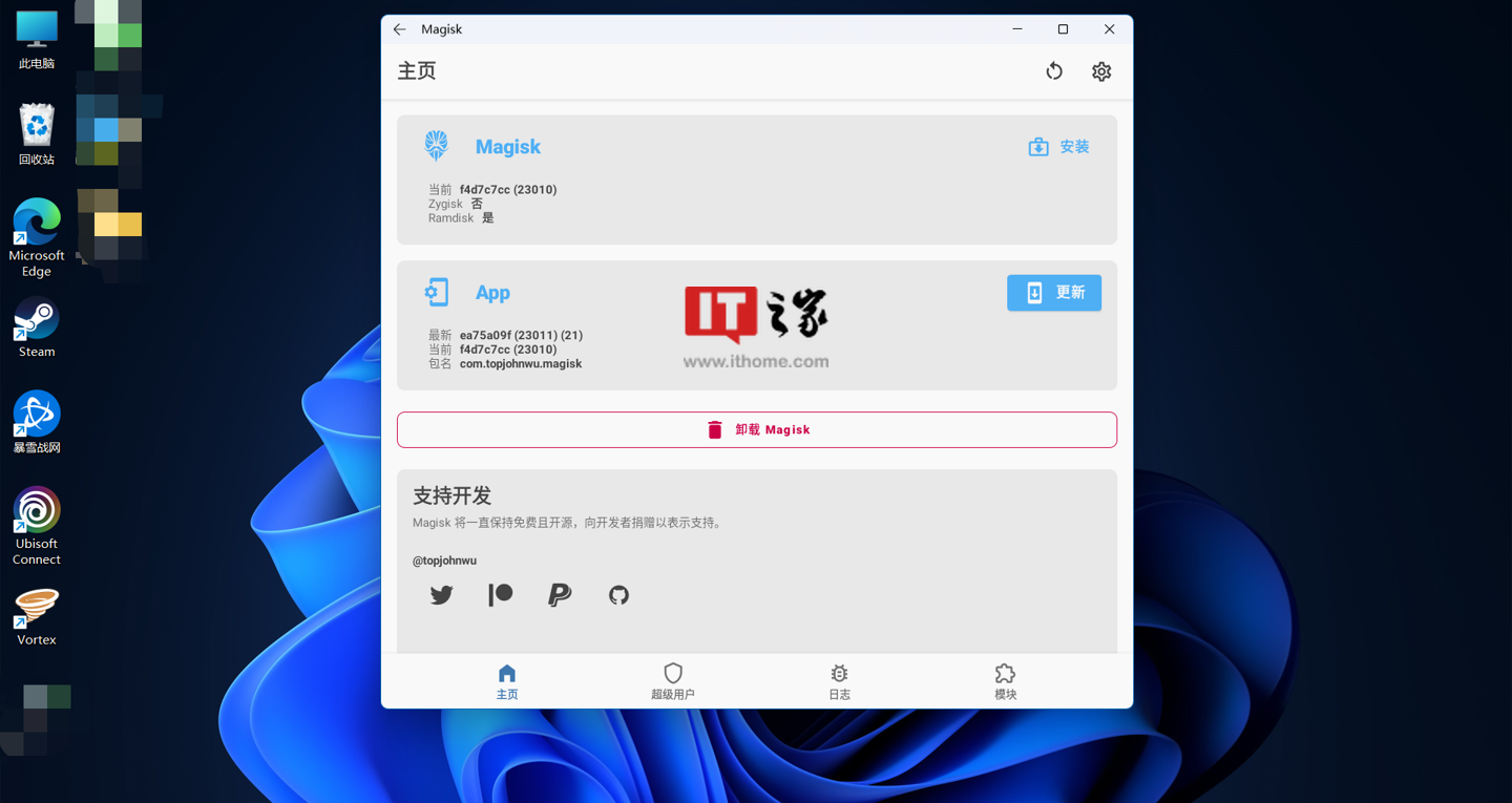 Win11 安卓子系统 root 项目 MagiskOnWS