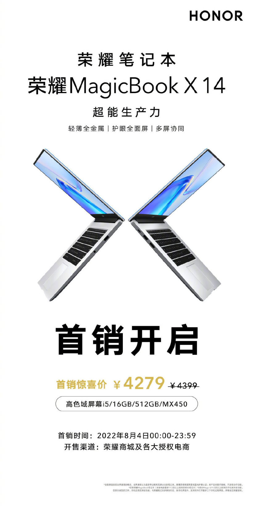 荣耀 MagicBook X 14 独显版本开售