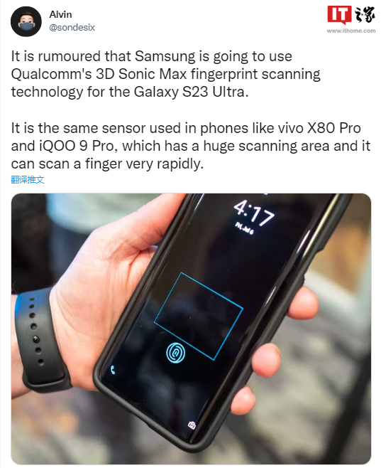 消息称三星 Galaxy S23 Ultra 将采用广域超声