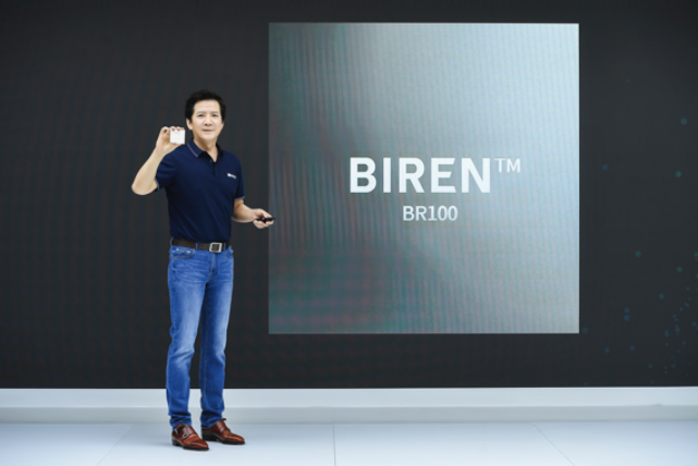 壁仞科技首款通用 GPU 芯片 BR100 发布,打破全球算