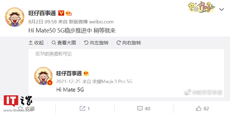 消息称 Hi Mate 50 5G 手机稳步推进中