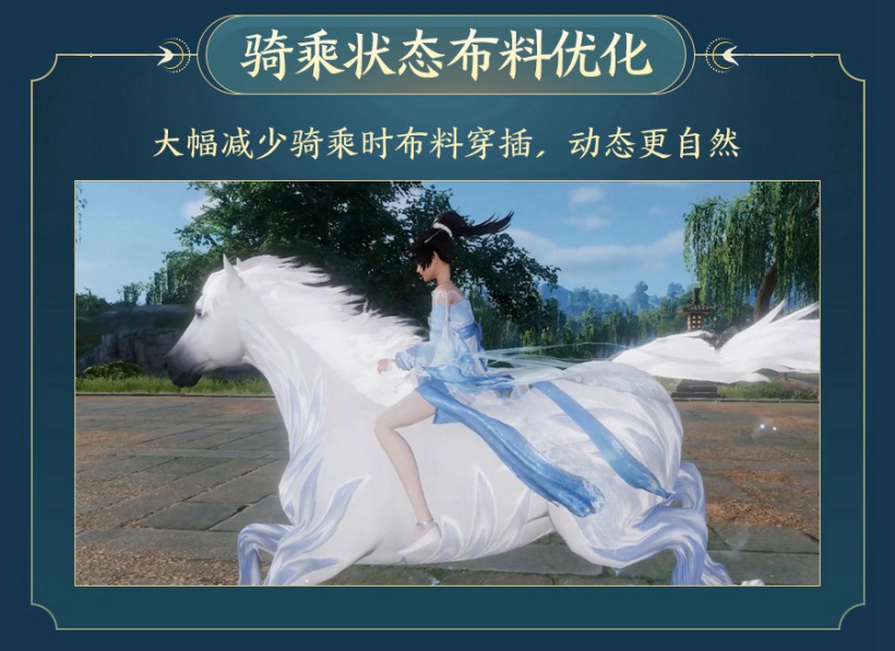 《剑网 3》将推出移植手游:可继承端游进度,全平台数据互通