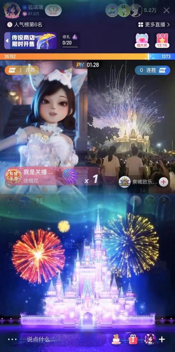 快手公布 V