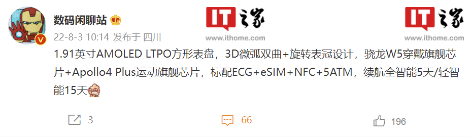 OPPOWatch 3 系列将支持 LTPO 常亮显示,垂腕