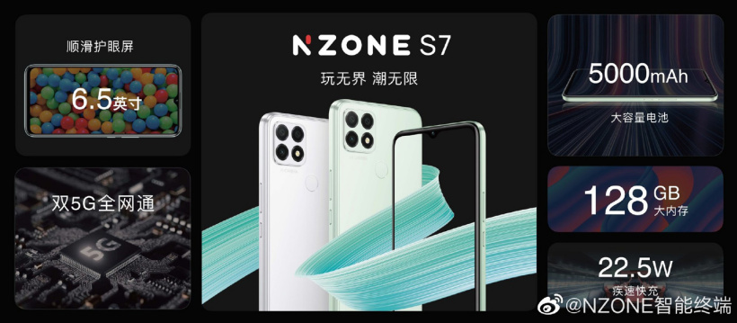 中国移动 NZONE S7 华为智选手机推出 8+128GB