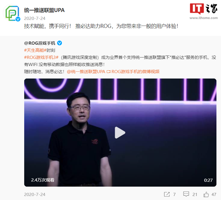 统一推送联盟官网域名 chinaupa