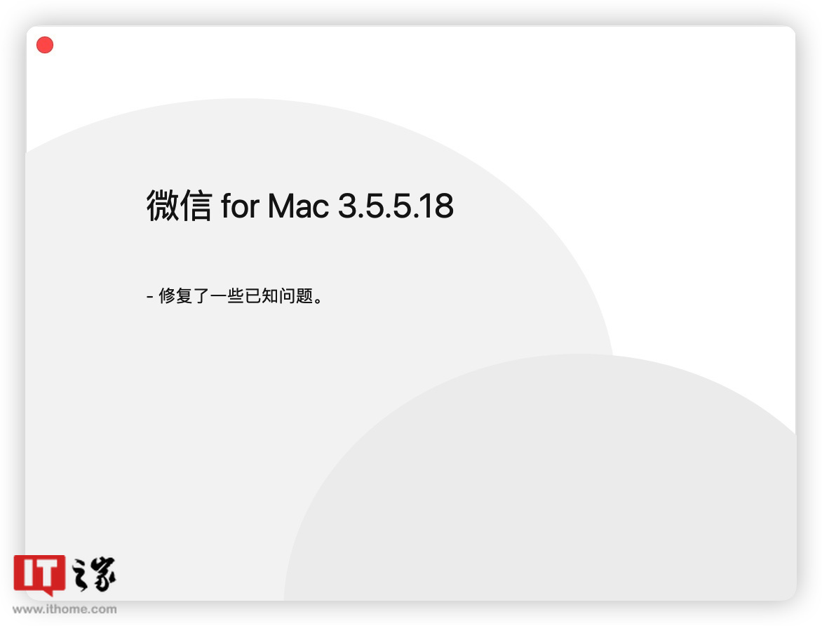 微信 Mac 3.5