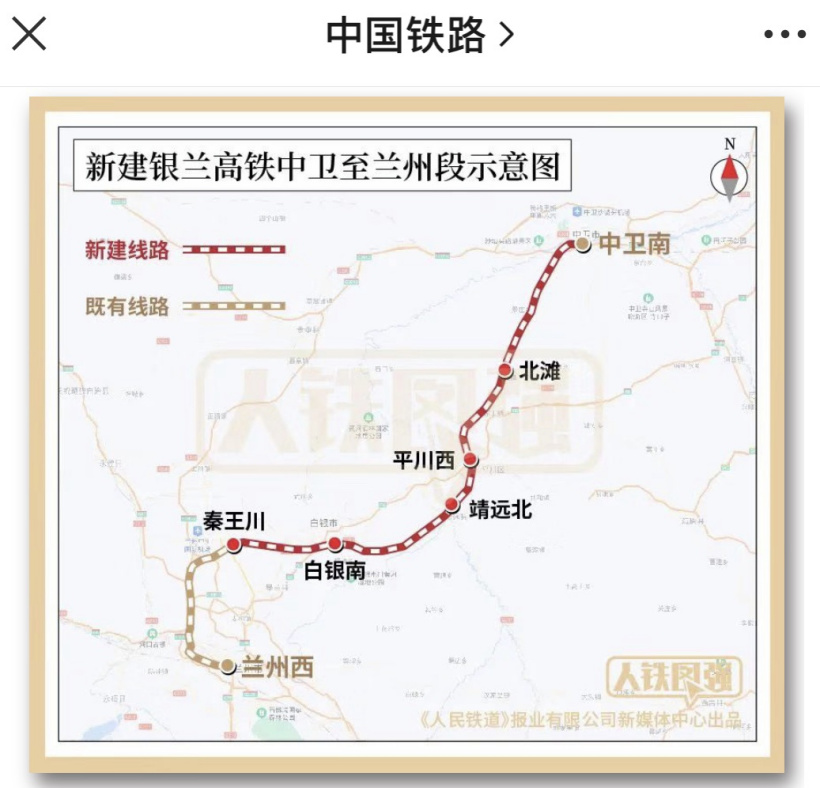 设计时速 250 公里,银兰高铁中兰段全线隧道贯通