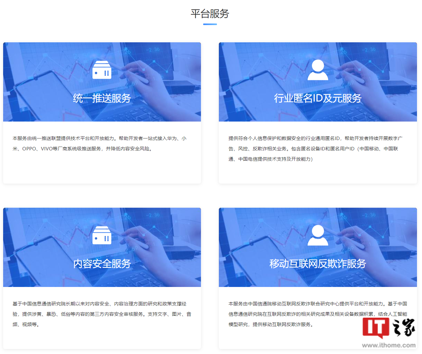 统一推送联盟官网域名 chinaupa