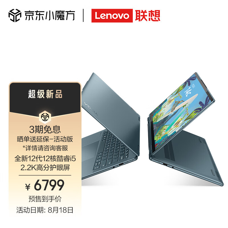 联想新款 YOGA 14c 翻转本今晚开卖:可选 i5