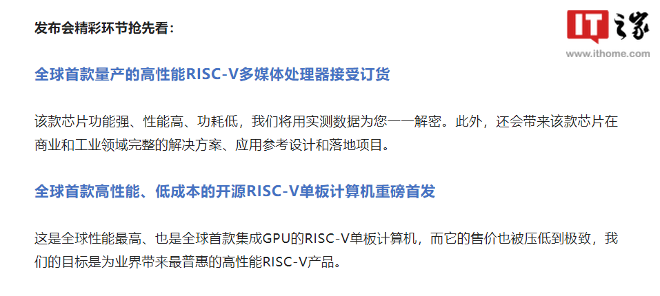 赛昉科技:全球首款高性能、集成 3D GPU 的量产 RIS