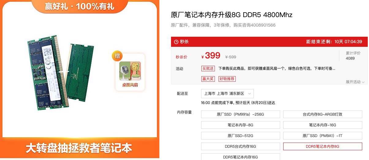 真香!69 元拆机清洁服务还含硅脂!