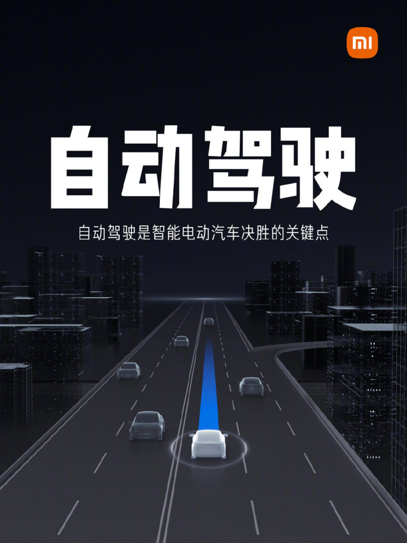 小米进军电动汽车 500 天,雷军公布最新进展:目标 202