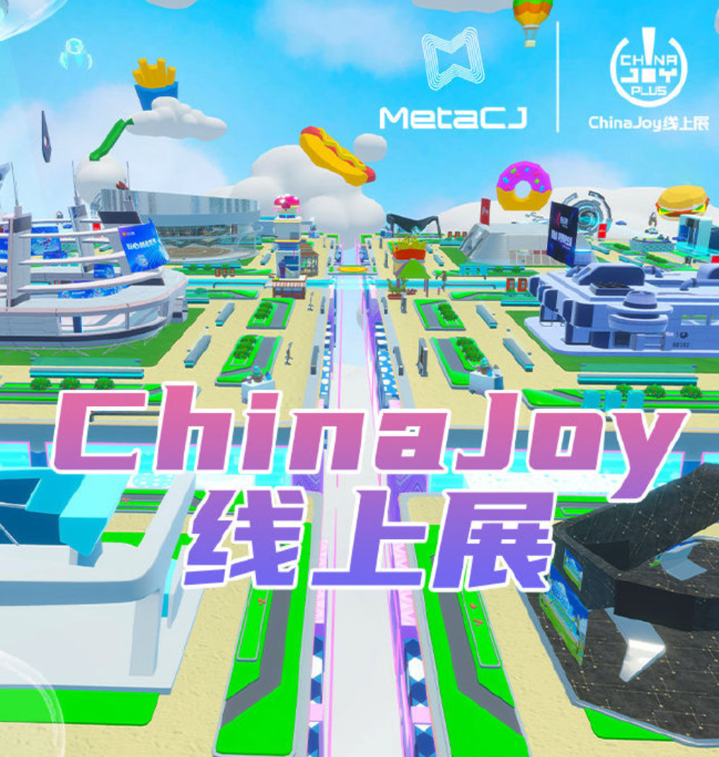 2022 ChinaJoy 线上展今天开幕,MetaCJ 元