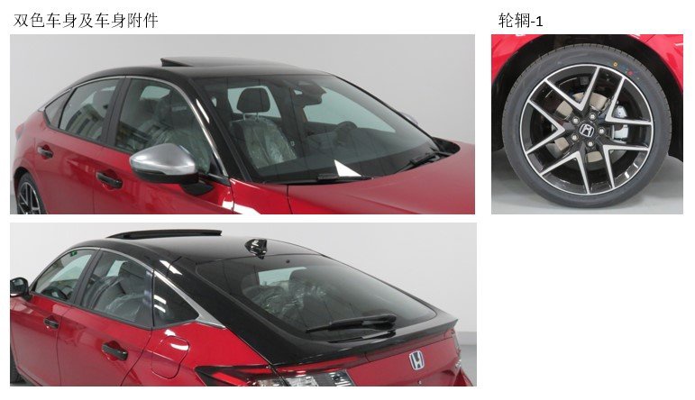 全新本田思域 e:HEV 有望于成都车展上市,搭载 2