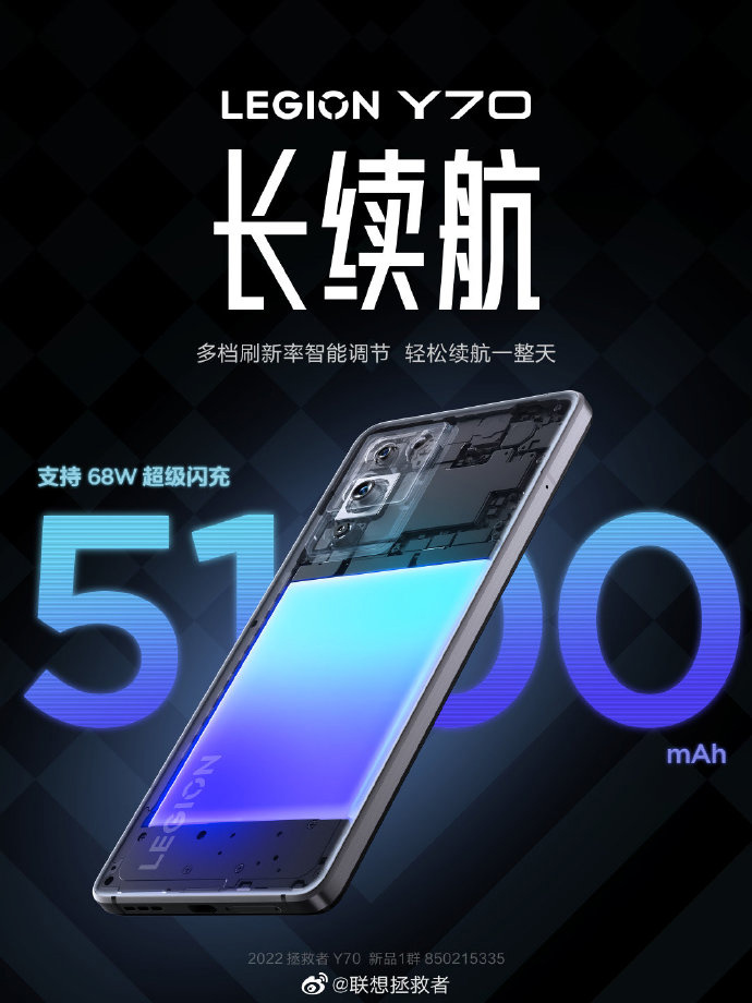 联想拯救者 Y70 游戏手机续航预热:内置 5100mAh