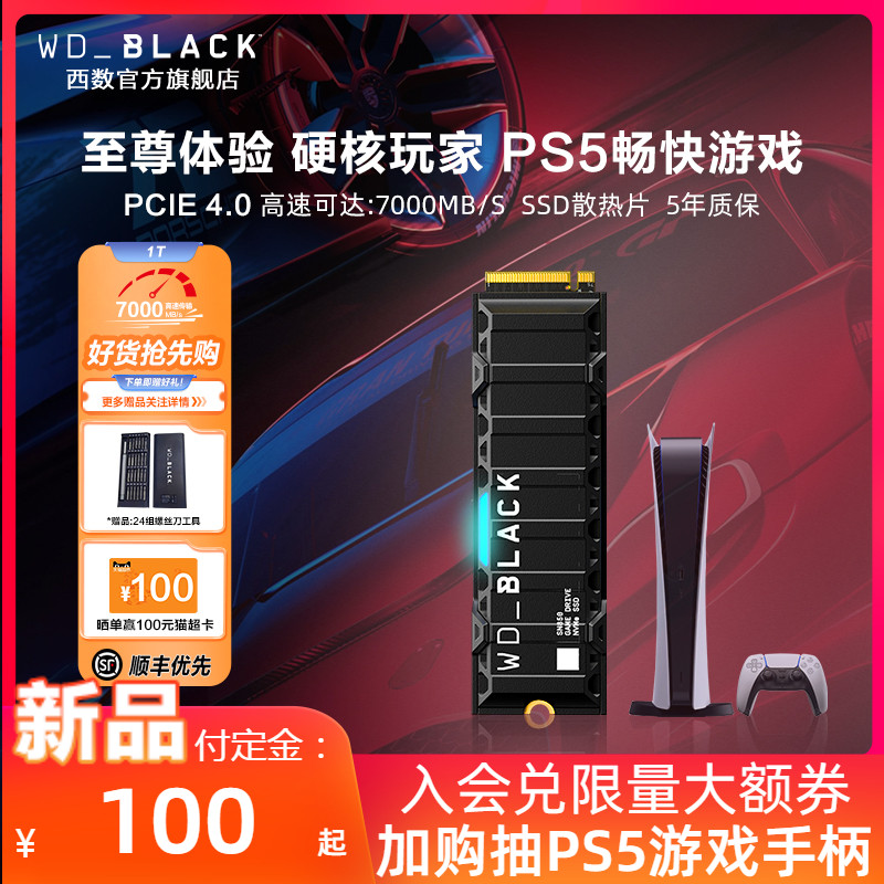 索尼 PS5 授权版西部数据 SN850 SSD 上架,1T