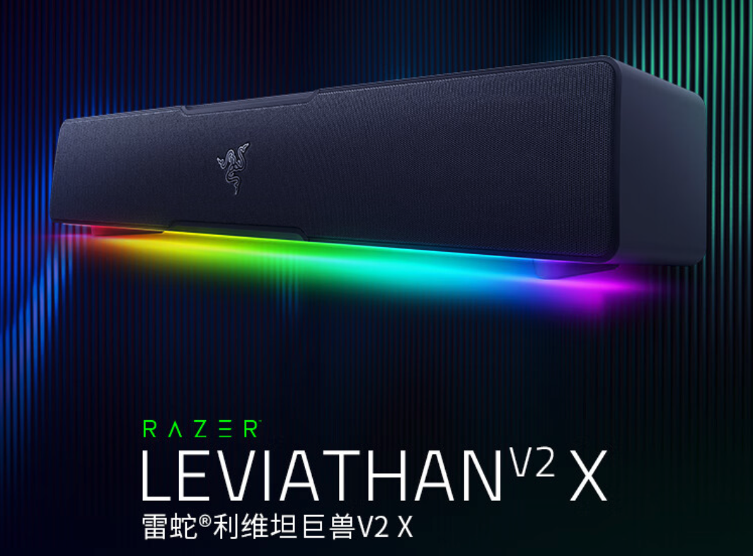 雷蛇推出利维坦巨兽 V2 X 显示器条形音箱:USB