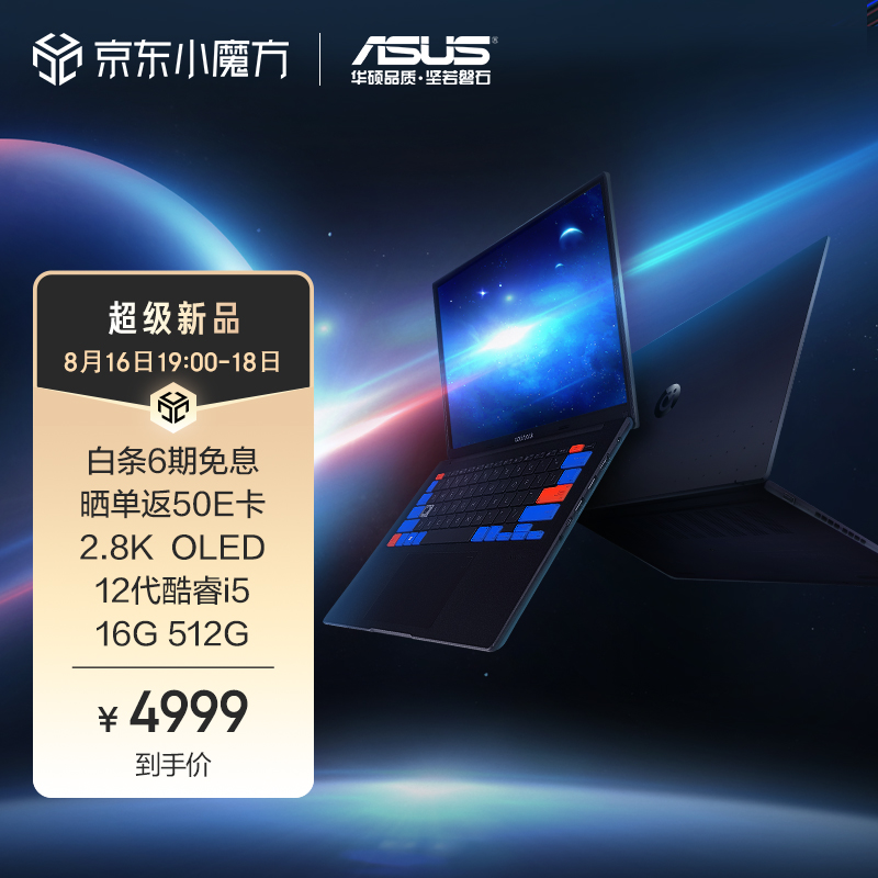 华硕新款 a 豆 14 Pro 轻薄本开启预售,清新配色 +
