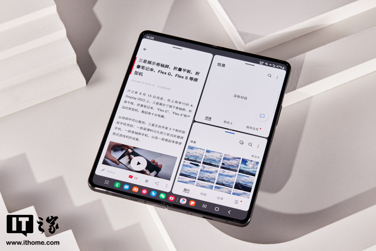 【IT之家开箱】三星 Galaxy Z Fold4 铂萃黑图