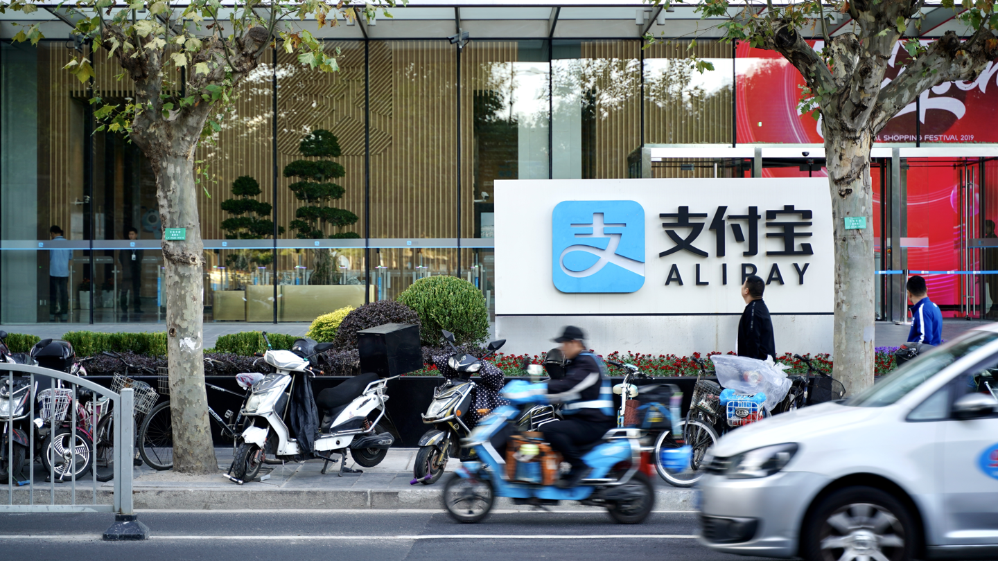 上海市发布百强企业榜单 蚂蚁集团旗下支付宝和蚂蚁链入选