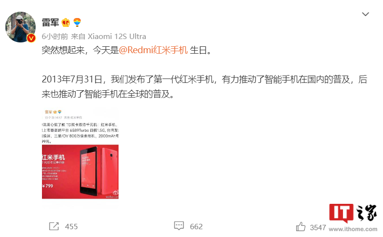 Redmi 红米初代发布九周年,小米雷军称其“有力推动了智能