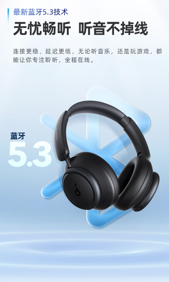 声阔推出 Q45 头戴式降噪无线耳机:65 小时续航,售价