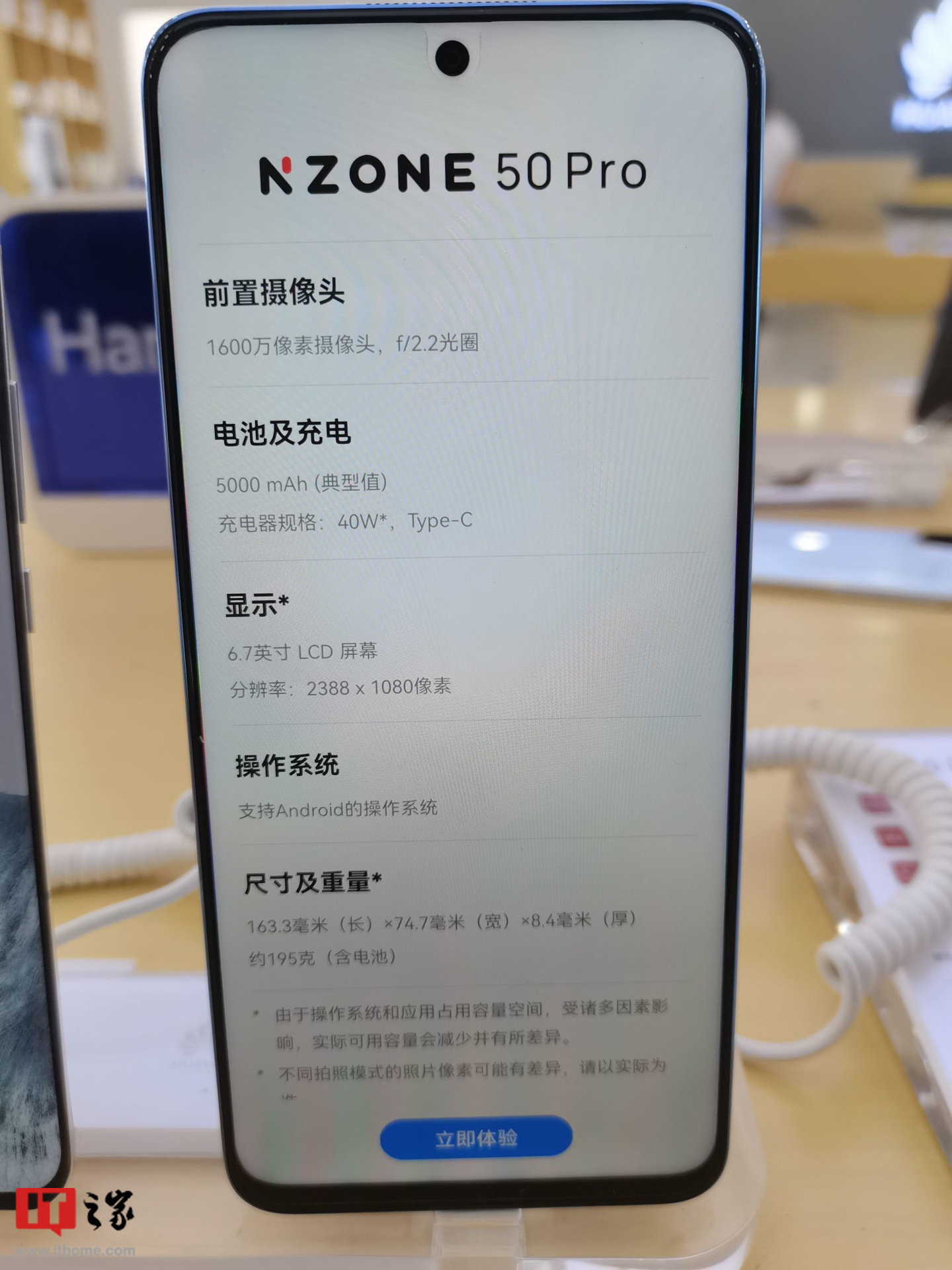 中国移动 NZONE 50 Pro 配置曝光:搭载天玑 70