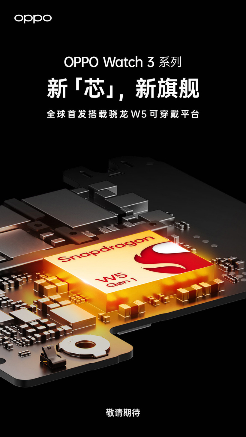 OPPO Watch 3 功能曝光:支持 OW211/212