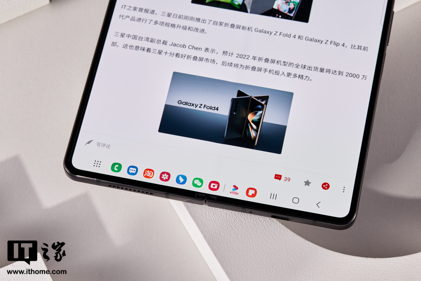 【IT之家开箱】三星 Galaxy Z Fold4 铂萃黑图