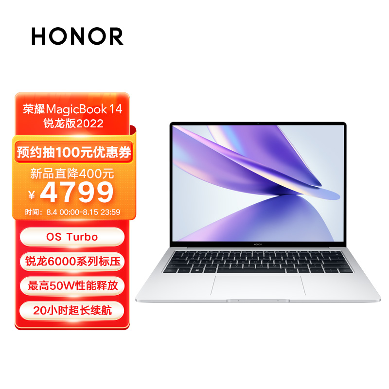 4799元,荣耀笔记本 MagicBook 14 锐龙版今晚