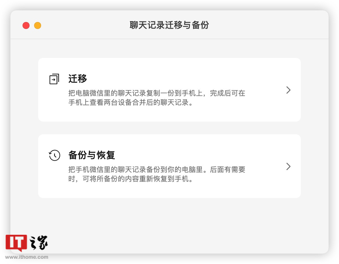 微信 Mac 3.5