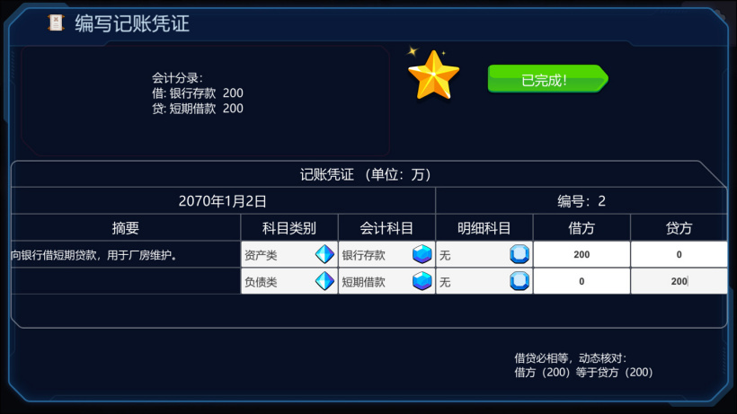 《会计模拟器》游戏上架 Steam,通过管理公司理解会计概念