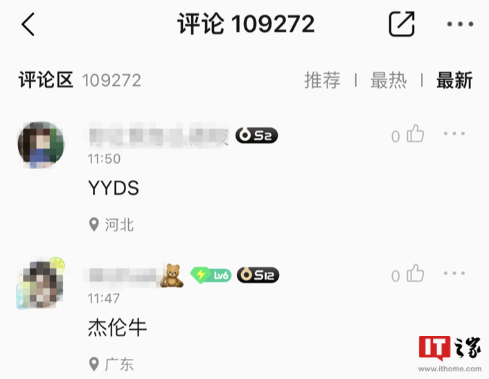 QQ 音乐已在用户主页、信息发布页等位置展示 IP 属地信息