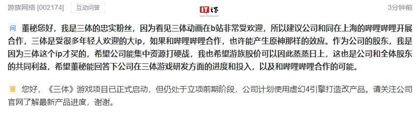 游族网络:上半年营收同比下滑 42