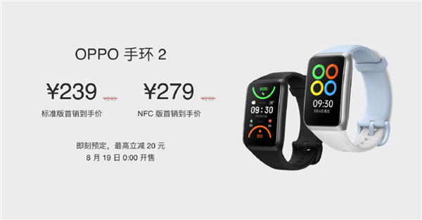 239/279 元,OPPO 手环 2 发布:1